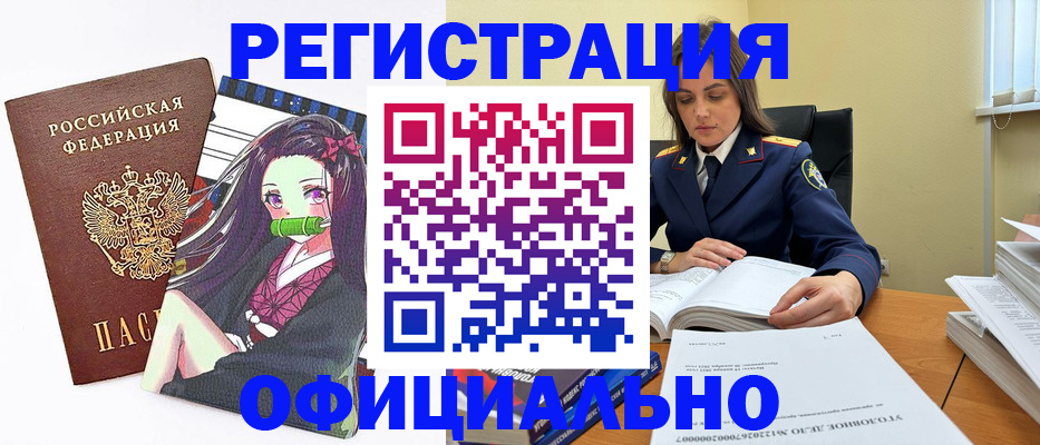временная регистрация собственник в Полярном