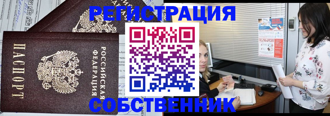 прописка поиск в Полярном